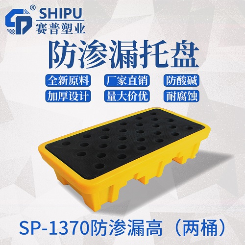 防滲漏塑料托盤，超大儲漏加厚處理，重慶廠家直銷