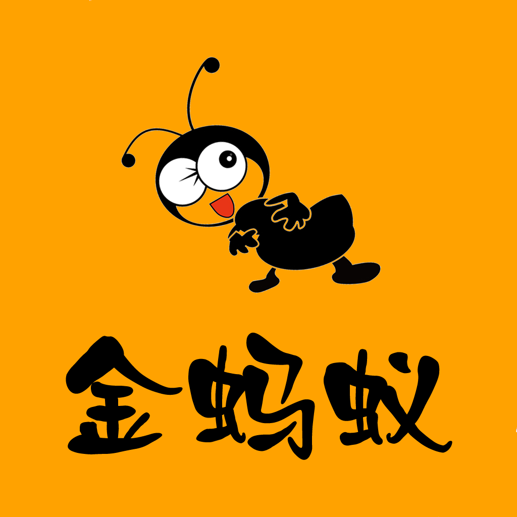 2019年賺錢小項(xiàng)目，金螞蟻招募事業(yè)合伙人