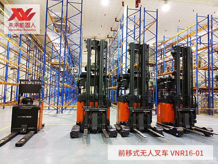 未來機器人VisionNav前移式無人叉車