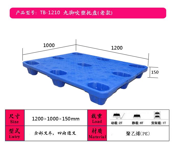 山東塑料托盤廠家