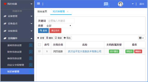武漢固定資產(chǎn)軟件，企業(yè)資產(chǎn)管理軟件，資產(chǎn)條碼管理軟件