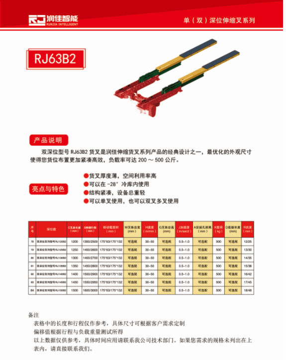 堆垛機(jī)伸縮板 堆垛機(jī)雙向自動伸縮托板