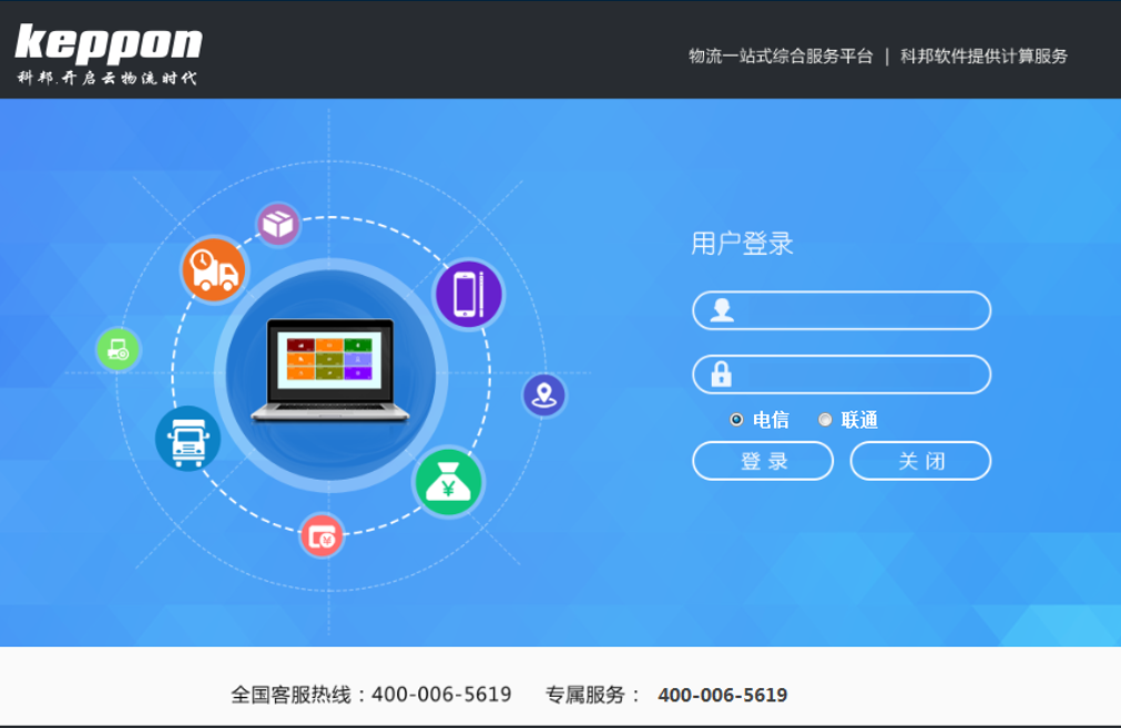 智能倉儲管理系統