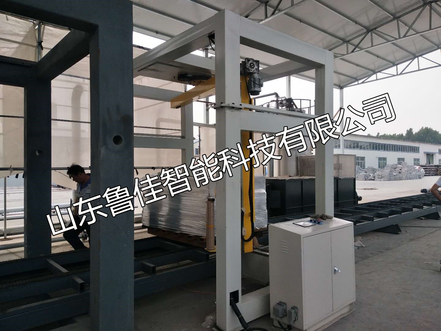 加氣塊搖臂式纏膜包裝機