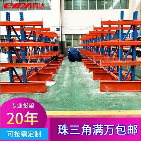供應放鋼管貨架 懸臂式貨架 易達廣州倉儲貨架廠定做