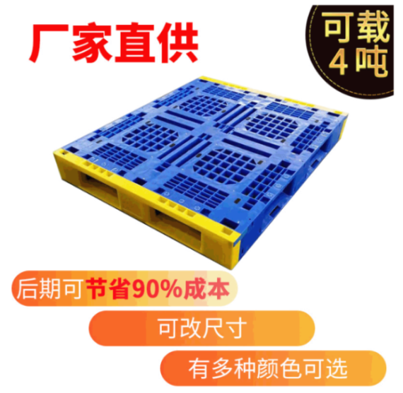 新型田字組裝塑料托盤，后期能為您節省90%的托盤