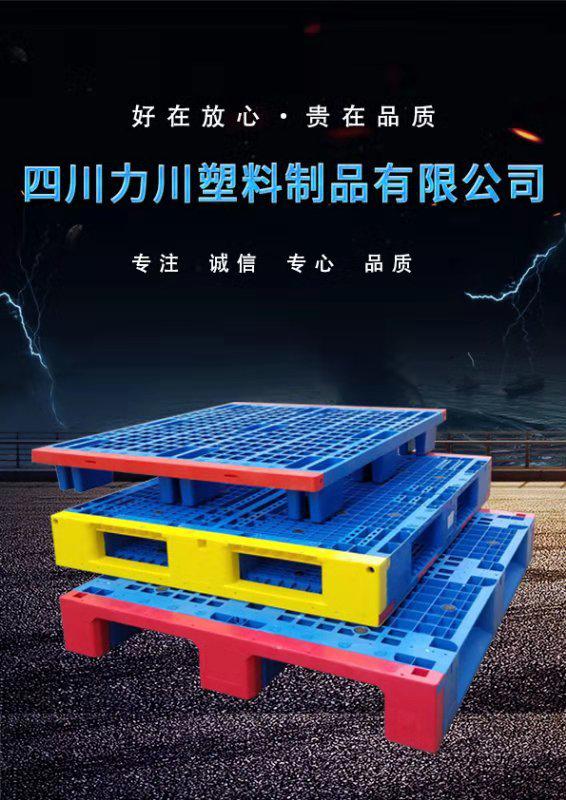 一款為您后期節(jié)省90%的塑料托盤，川字托盤