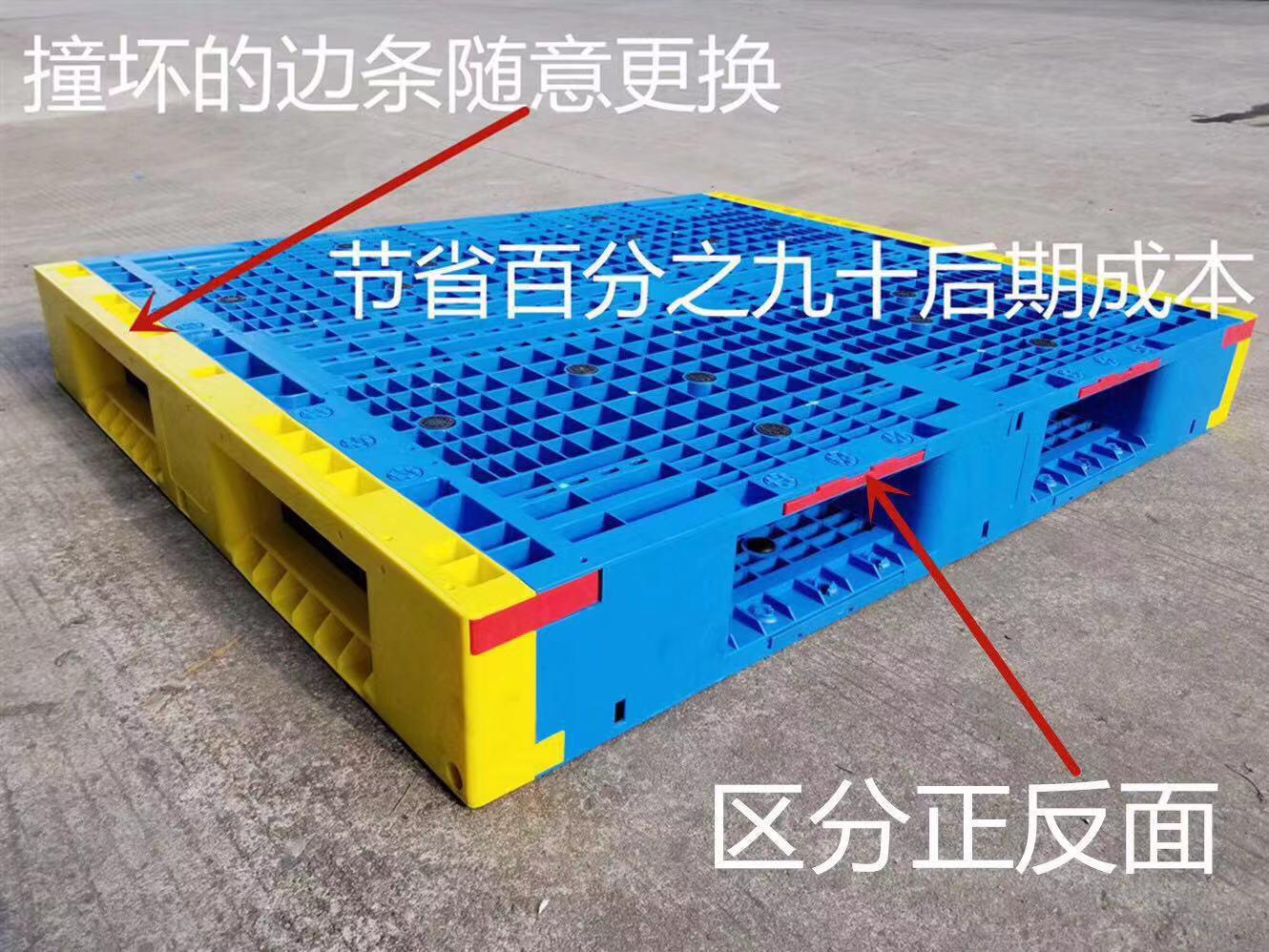銷售武漢/廣東組裝塑料托盤可進行邊條顏色區分網格雙面字型托盤
