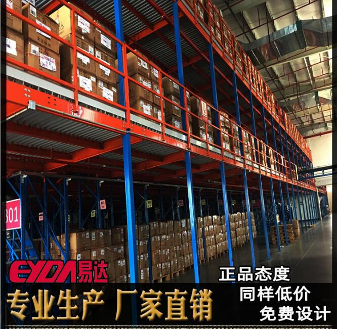 易達廣州貨架廠家定制組合式倉儲閣樓貨架