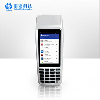 T5數據采集熱敏打印一體手持機