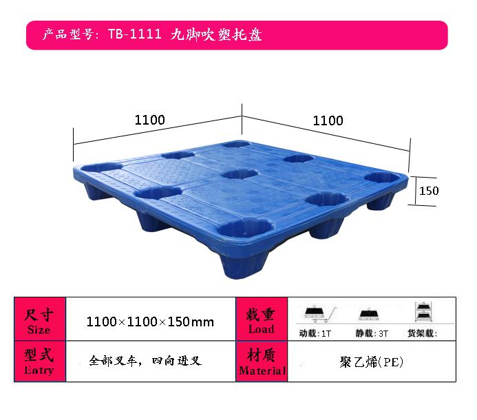 供應晉城塑料托盤，晉城塑料托盤分類，晉城聯運塑料托盤