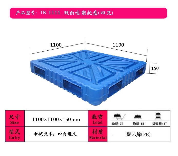 供應大同塑料托盤，大同塑料托盤報價，大同糧油塑料托盤
