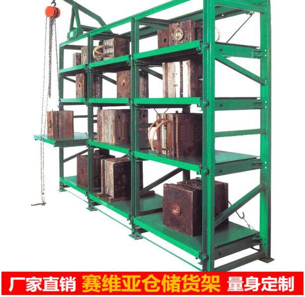 模具貨架讓零亂的倉庫煥然一新