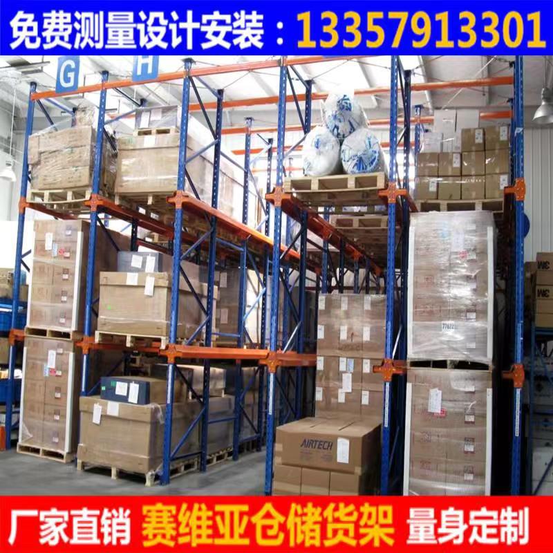 南通貫通式貨架的特點與應用