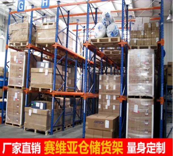 無錫賽維亞智能倉儲貨架帶你全面認(rèn)識倉儲貨架