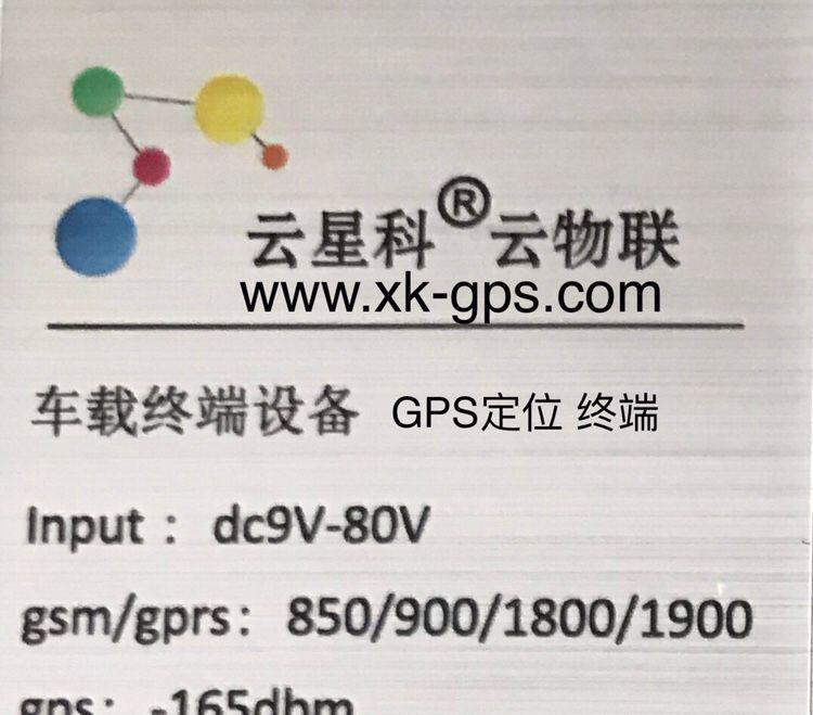 蘇州GPS 蘇州專業(yè)GPS定位 公司車輛安裝gPS定位監(jiān)控