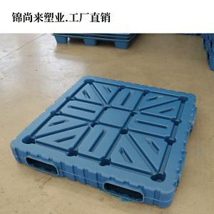 1111吹塑雙面托盤選擇錦尚來塑料托盤價格低質量好 花少的錢買好貨 廠家直銷現(xiàn)貨供應