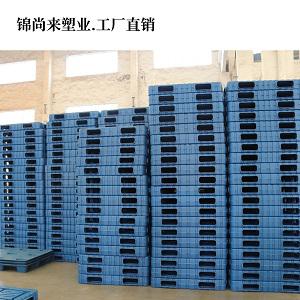 1111吹塑雙面托盤選擇錦尚來塑料托盤價格低質量好 花少的錢買好貨 廠家直銷現(xiàn)貨供應