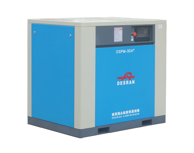 上海德斯蘭螺桿空壓機DSR-30A~DSR-22KW空氣壓縮機