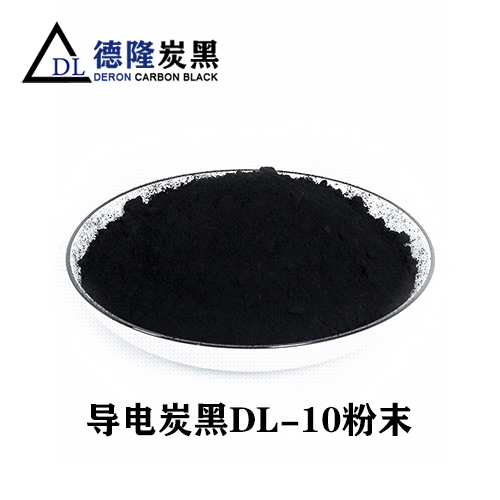 防靜電托盤專用超導電炭黑