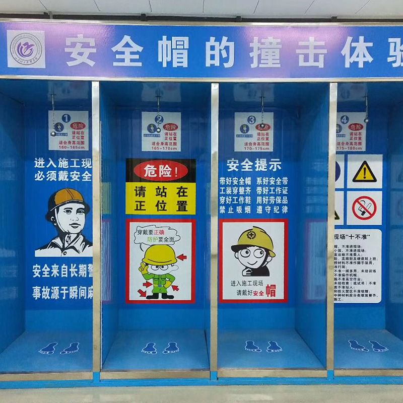 施工工地安全體驗 安全帶體能  施工工地安全體驗