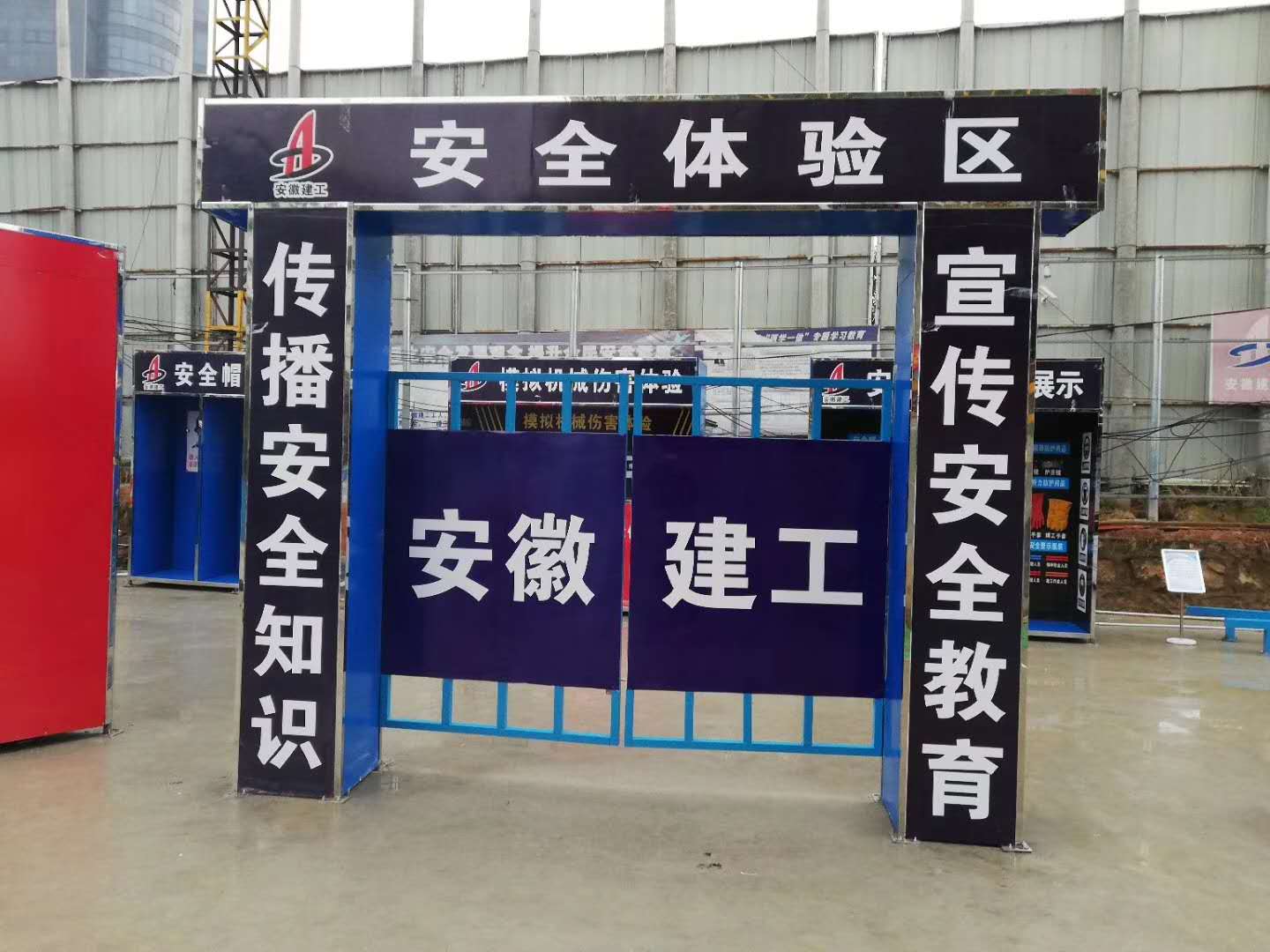 安全體驗區大門  施工工地安全體驗 洞口墜落體驗