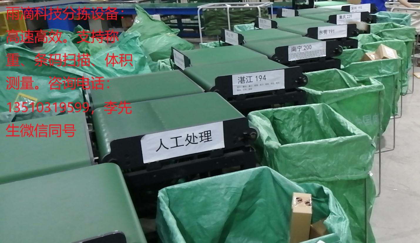正交帶分揀機交叉帶分揀設備快遞物流分揀機