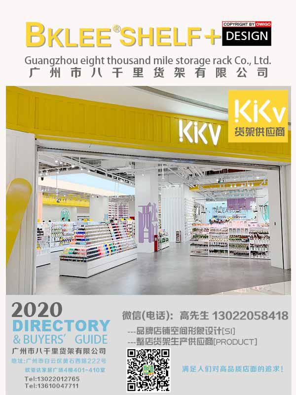 2021年度八千里貨架BKLEE SHELF西安kkv彩妝店面設計與施工