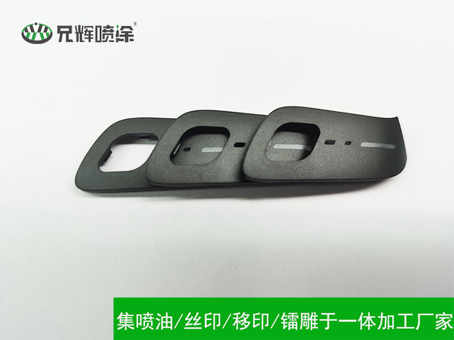 東莞高埗塑膠制品產品外殼噴漆噴油來料加工