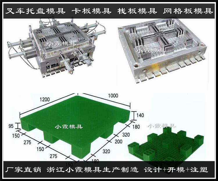地臺板模具 廠家大全