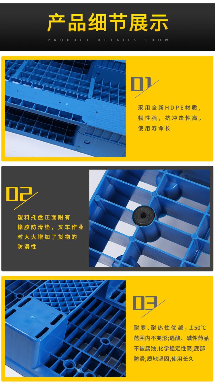 山東川字塑料托盤(pán) 川字塑料托盤(pán)生產(chǎn)廠家 1210川字網(wǎng)格塑料托盤(pán)