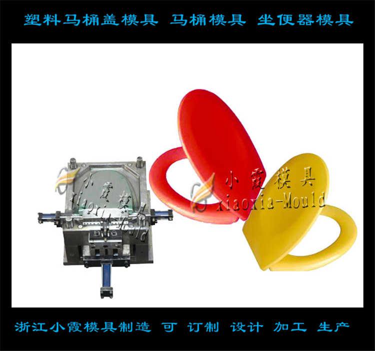 坐便器注塑模具	馬桶蓋注塑模具	馬桶注塑模具