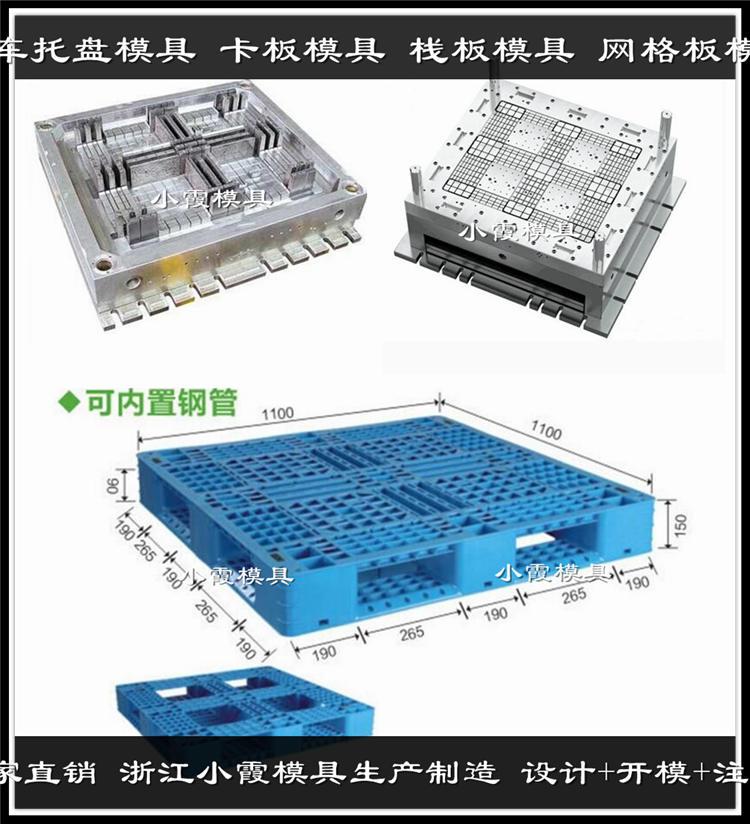 供應川字塑膠墊板模具	川字注塑棧板模具設計