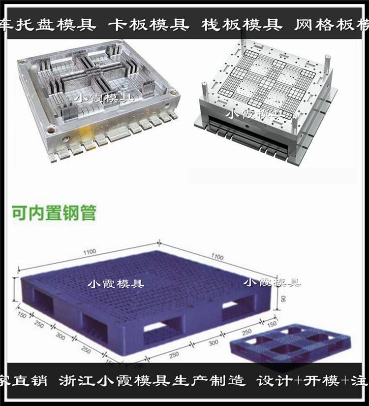 供應川字塑膠墊板模具	川字注塑棧板模具設計