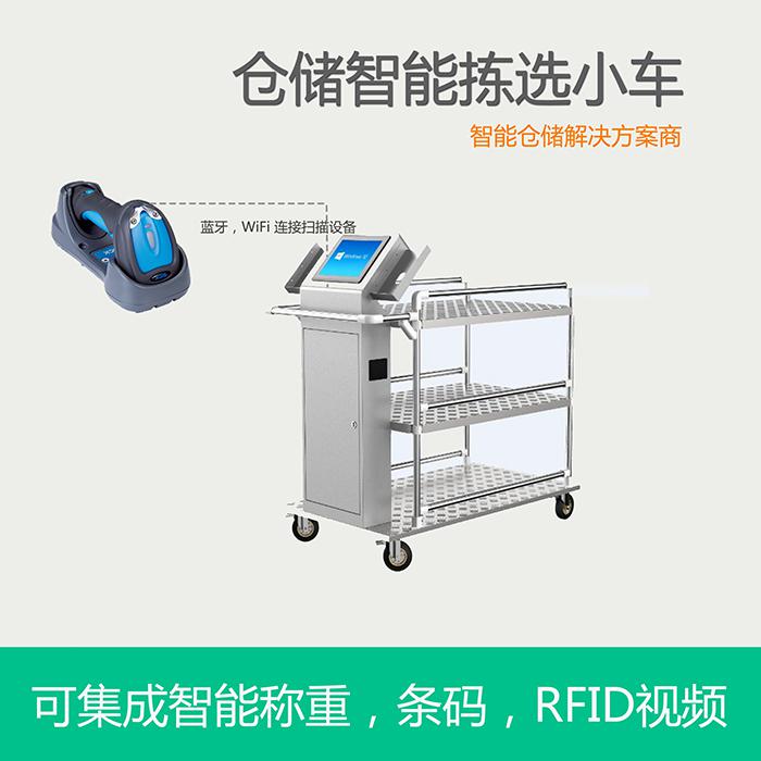 MT-300倉(cāng)庫(kù)管理WMS揀選小車