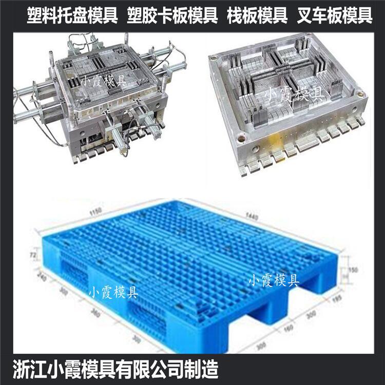 中國模具開發1210田字塑膠站板模具 1210川字塑膠棧板模具注塑