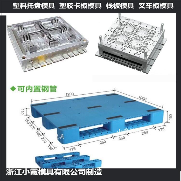 模具制造托運PP墊板模具 托運PP地臺板模具供應商
