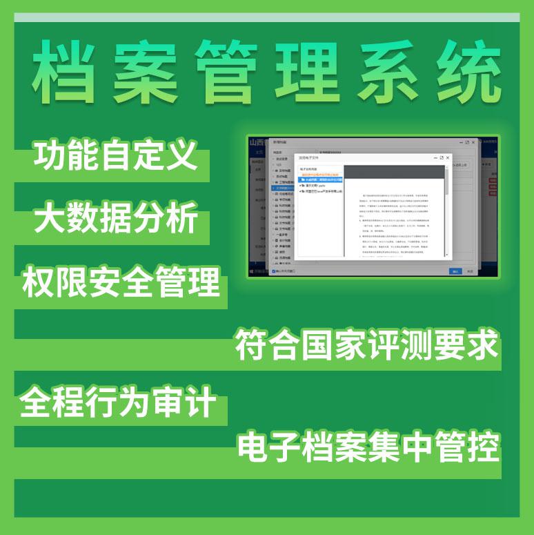 檔案管理系統定制開發，軟件定制開發，物流方面的也可定制