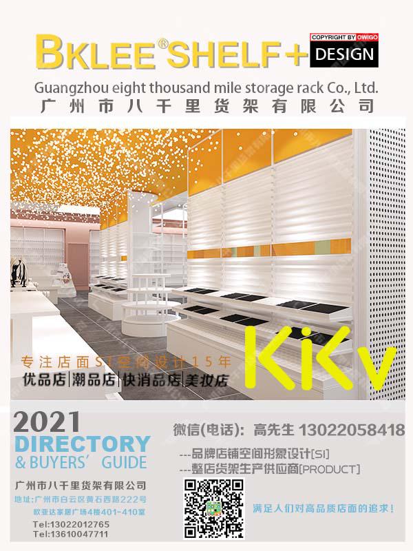 2022年BKLEE SHELF八千里貨架云南KKV貨架KKV店面設計策劃效果