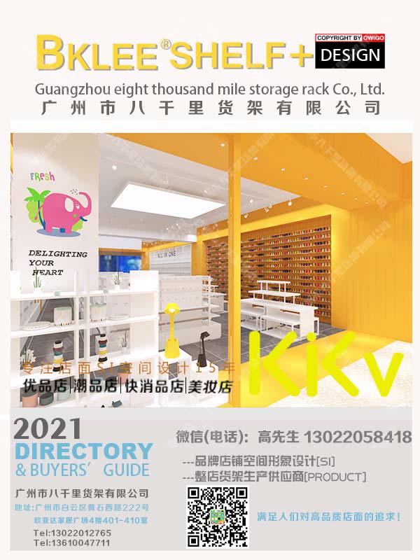 2022年BKLEE SHELF八千里貨架KKV店鋪陳列規劃設計案例