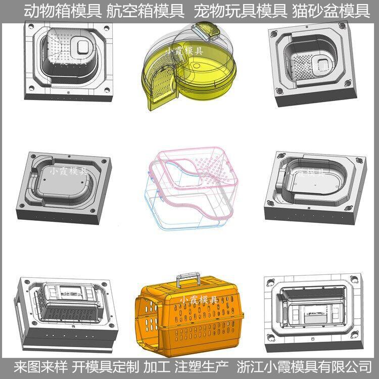 動物航空托運箱模具加工定制