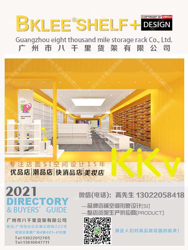 kkv貨架哪家好？八千里貨架