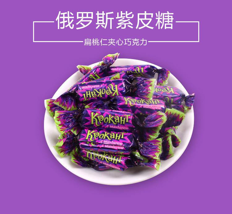 俄羅斯紫皮糖進口清關報關