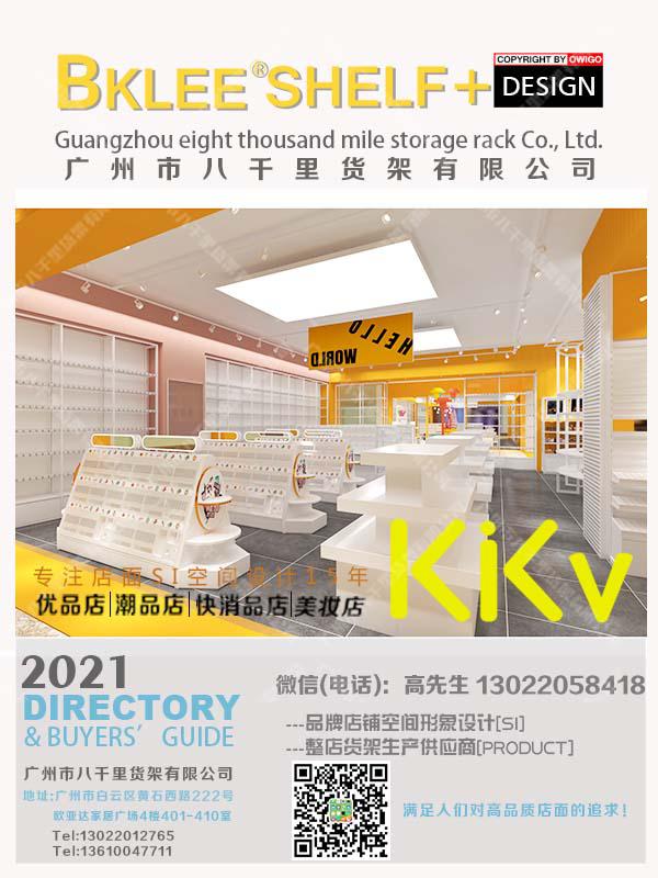 八千里貨架“集裝箱”現身商場“C位”，KKV貨架的成功秘笈