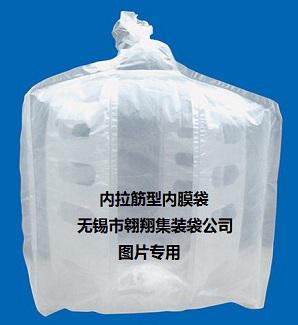 集裝袋生產廠家供應噸袋