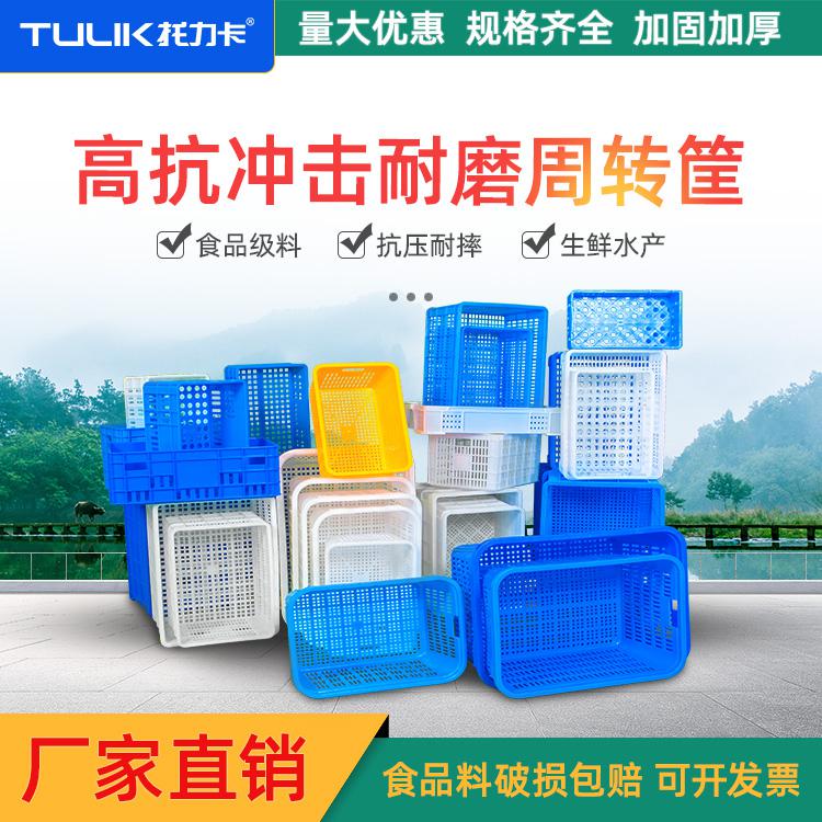 武漢塑料筐加厚長方形周轉筐蔬菜水果衣物收納筐快遞物流周轉筐