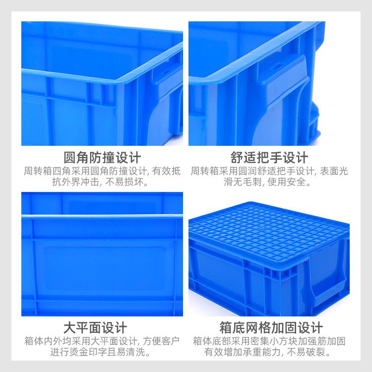 塑料周轉箱帶蓋加厚藍色周轉箱食品級465-280環保