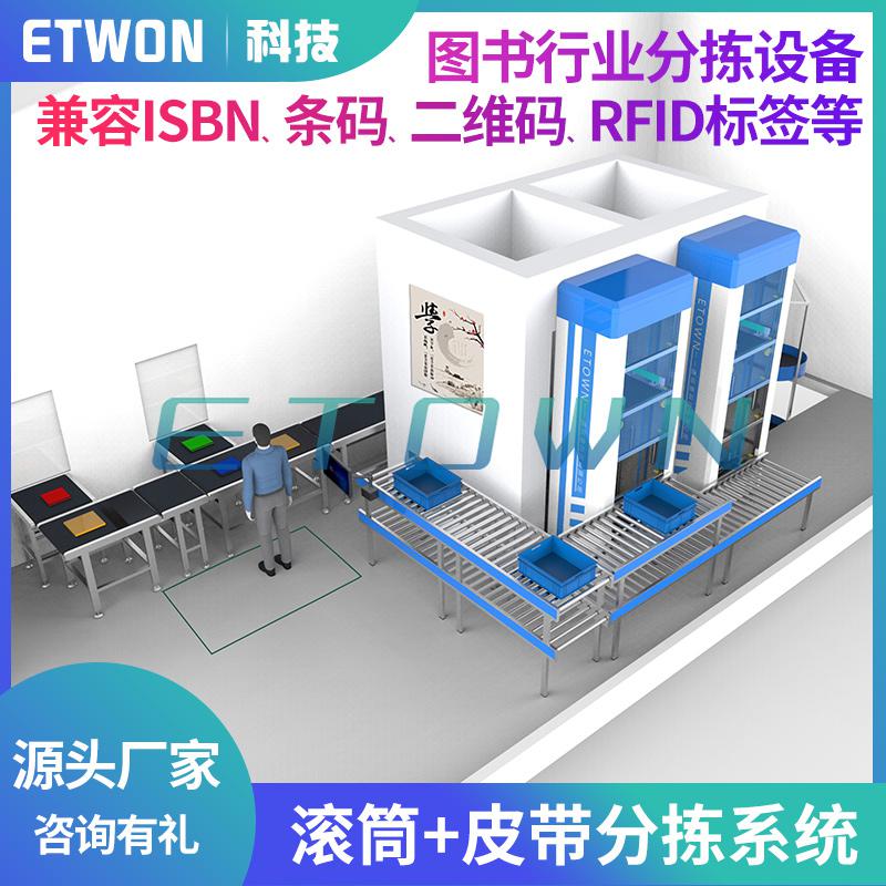 全自動(dòng)物流分揀設(shè)備 郵政項(xiàng)目快遞輸送設(shè)備 智能物流倉儲(chǔ)分揀系統(tǒng)