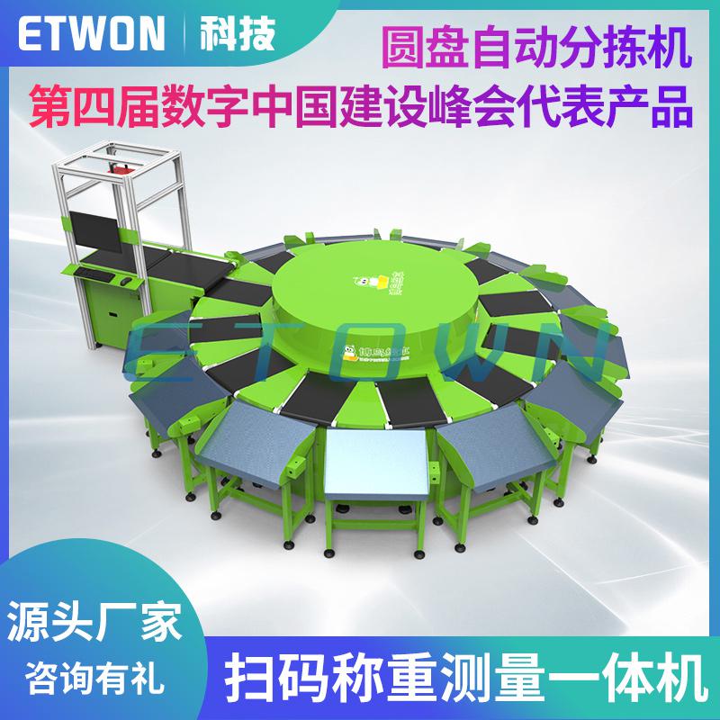 2021年新款小型快遞分揀設(shè)備全自動(dòng)掃碼稱重智能分揀輸送系統(tǒng)