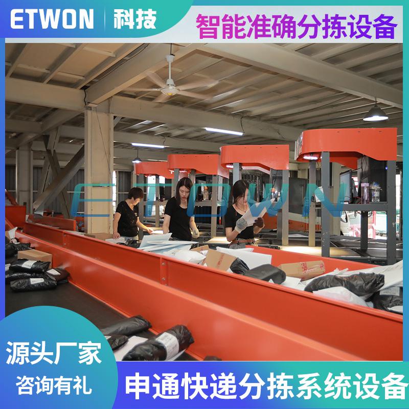 安徽快遞分揀線 物流分揀系統 快遞電商掃碼稱重設備 物流輸送機